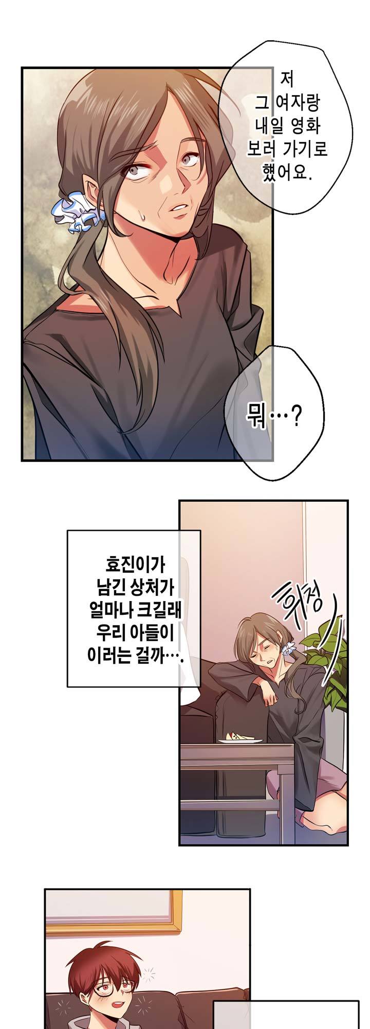 Hの代わりに妻の復讐をする