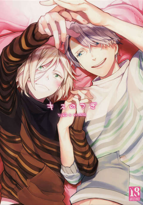 キスの辻 キスの辻