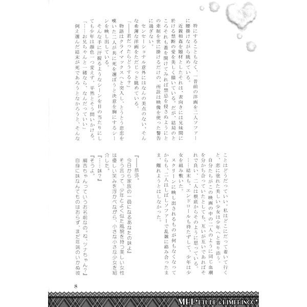 キミノスベテニサンプル キミノスベテニサンプル