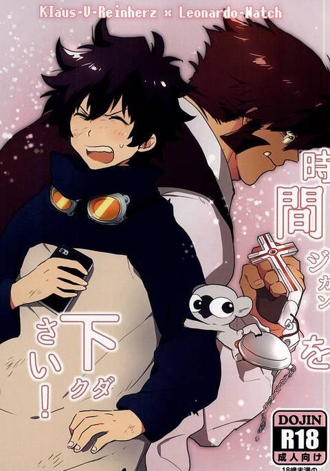 時間を下さい! 時間を下さい!