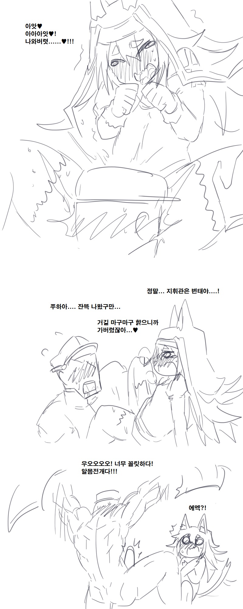 그이후의 이야기