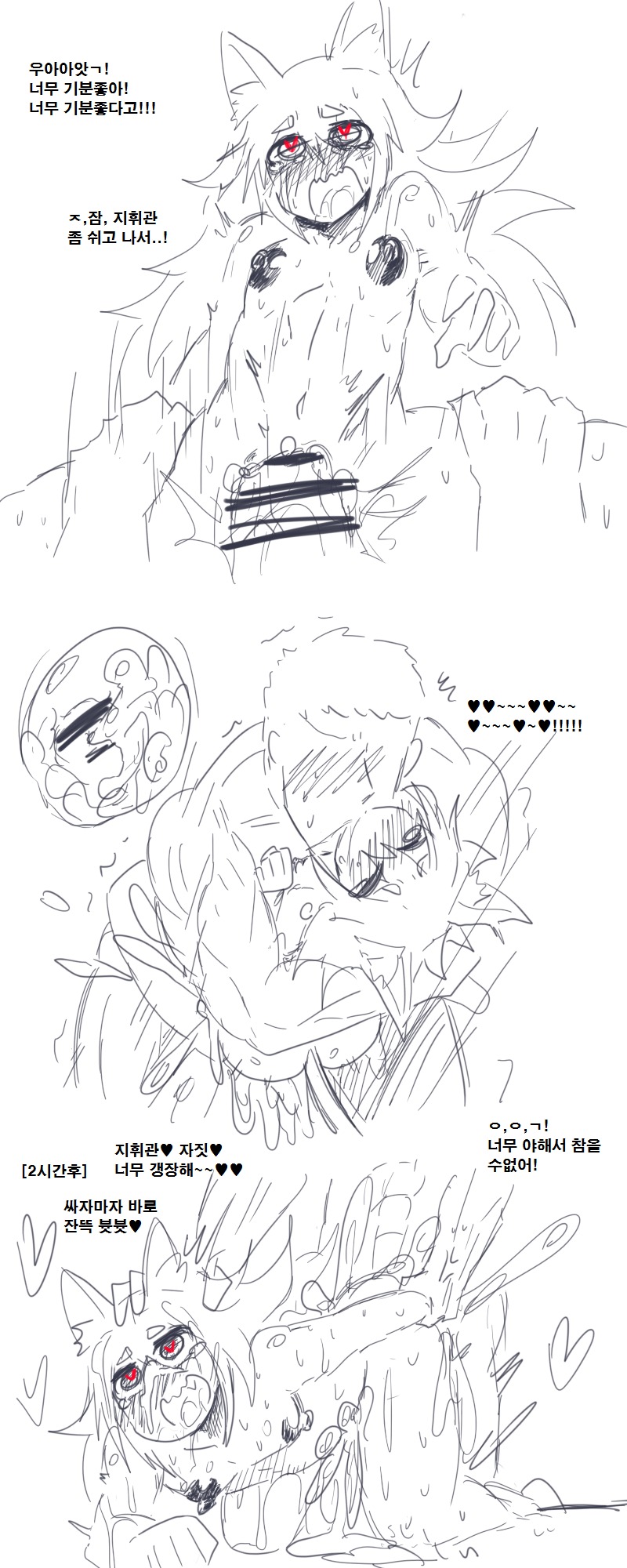 그이후의 이야기