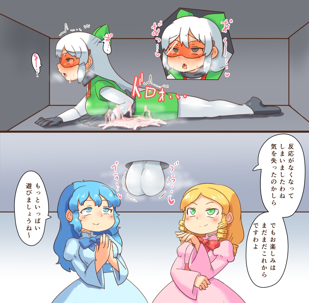 ふたなり学園怪盗光葉