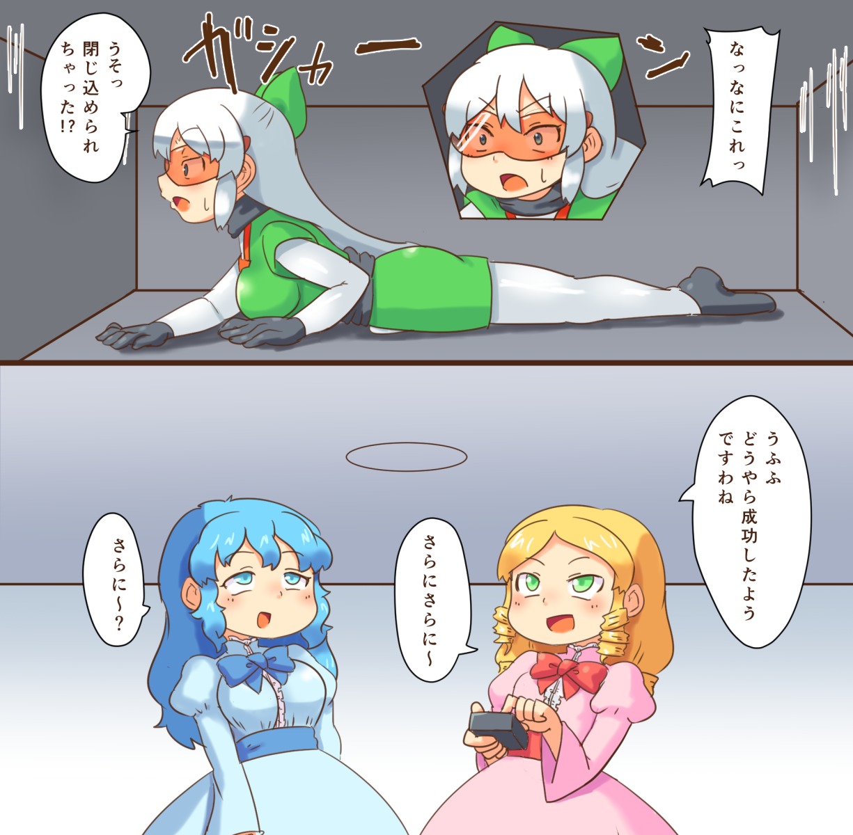 ふたなり学園怪盗光葉