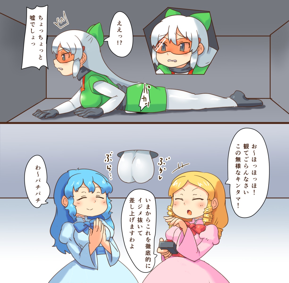 ふたなり学園怪盗光葉