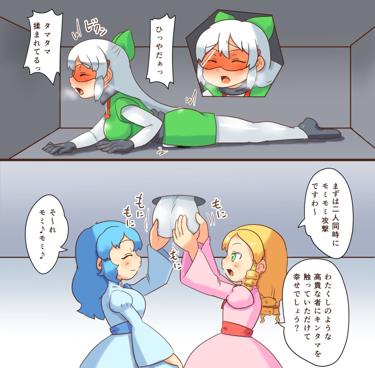 ふたなり学園怪盗光葉