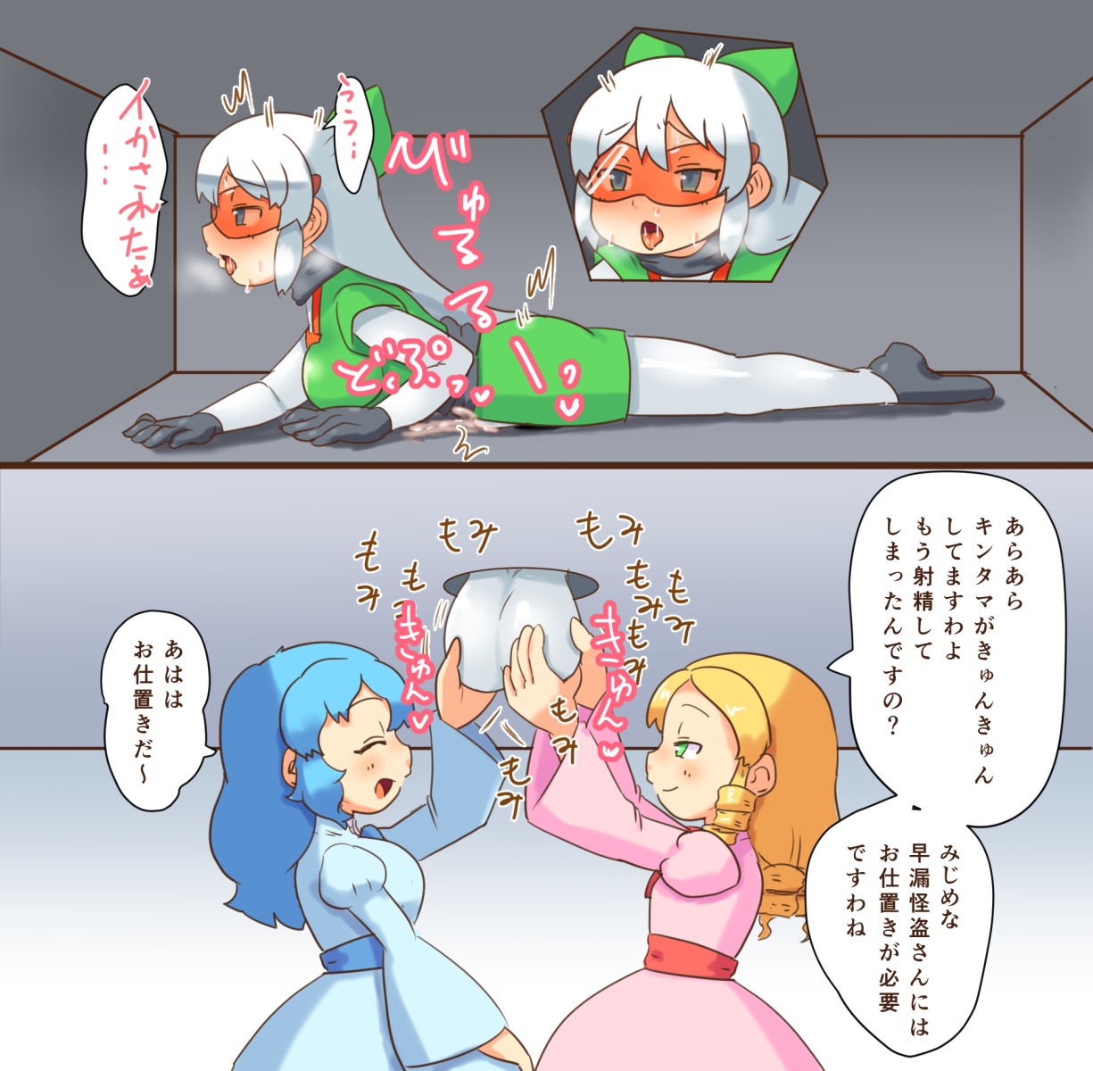 ふたなり学園怪盗光葉