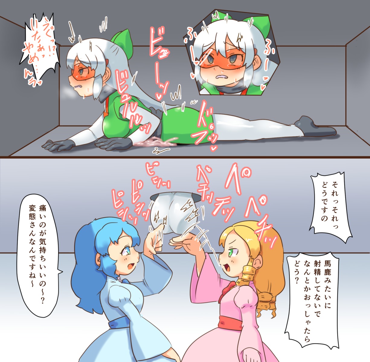 ふたなり学園怪盗光葉