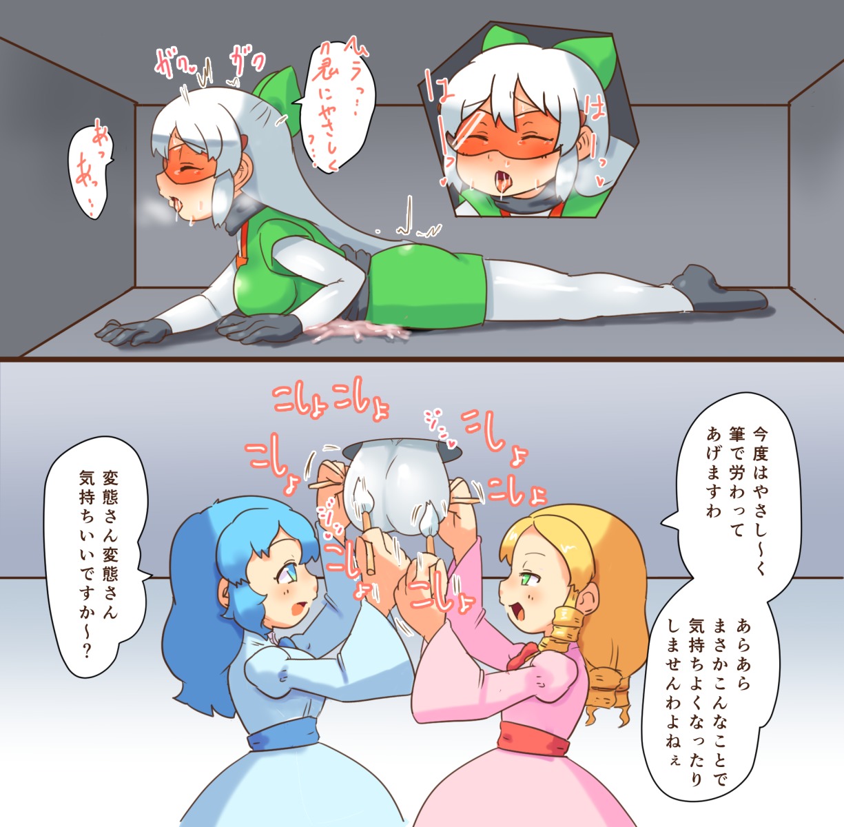 ふたなり学園怪盗光葉