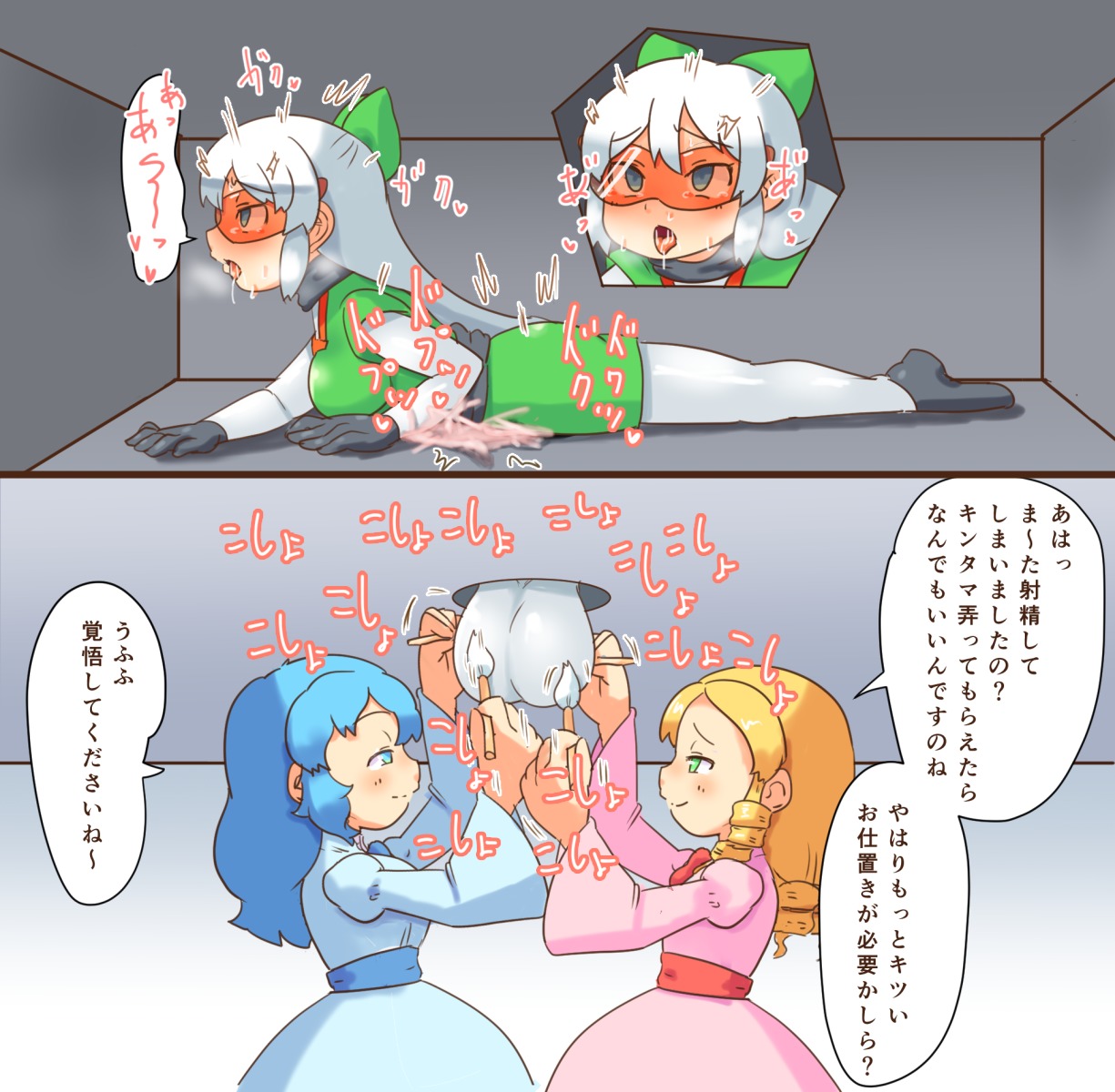 ふたなり学園怪盗光葉