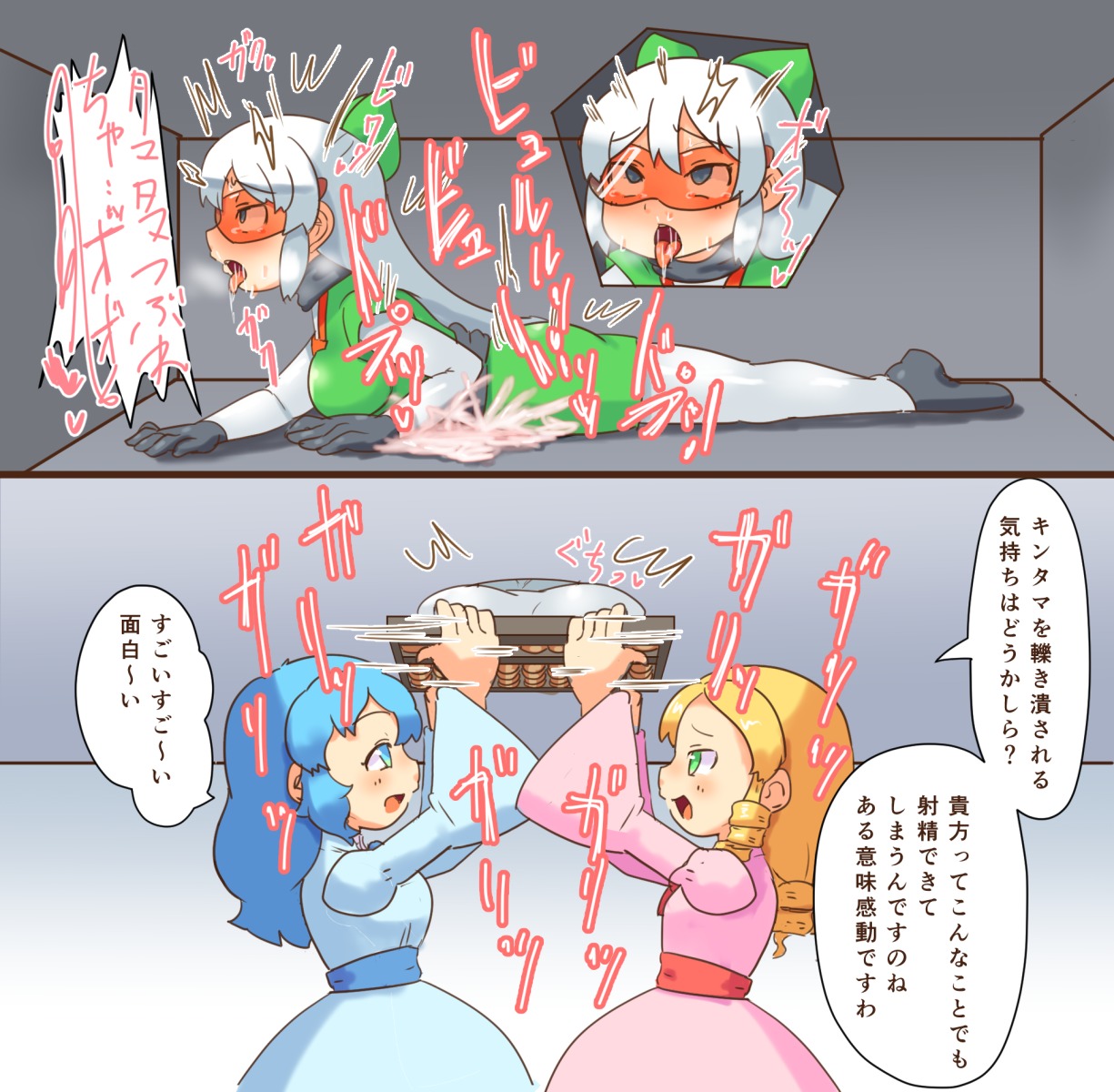 ふたなり学園怪盗光葉