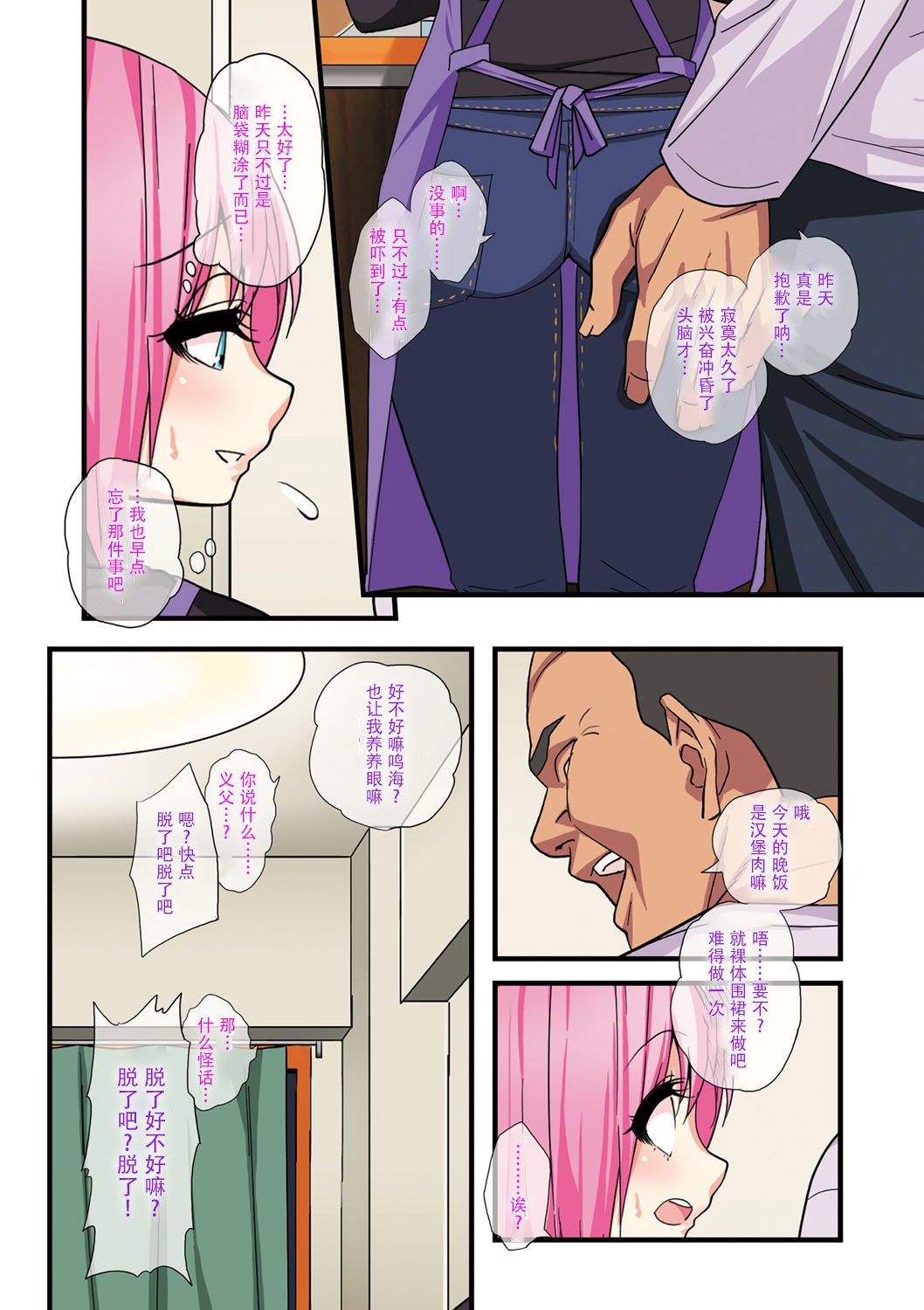 おとうさんの音になったぼく