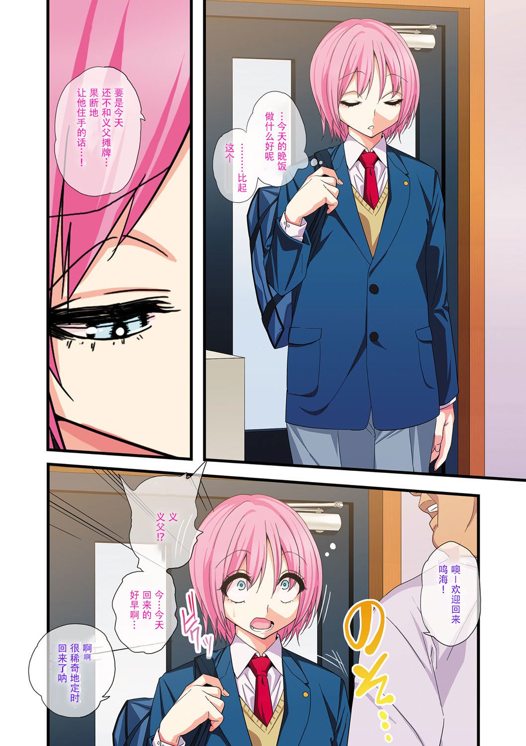 おとうさんの音になったぼく