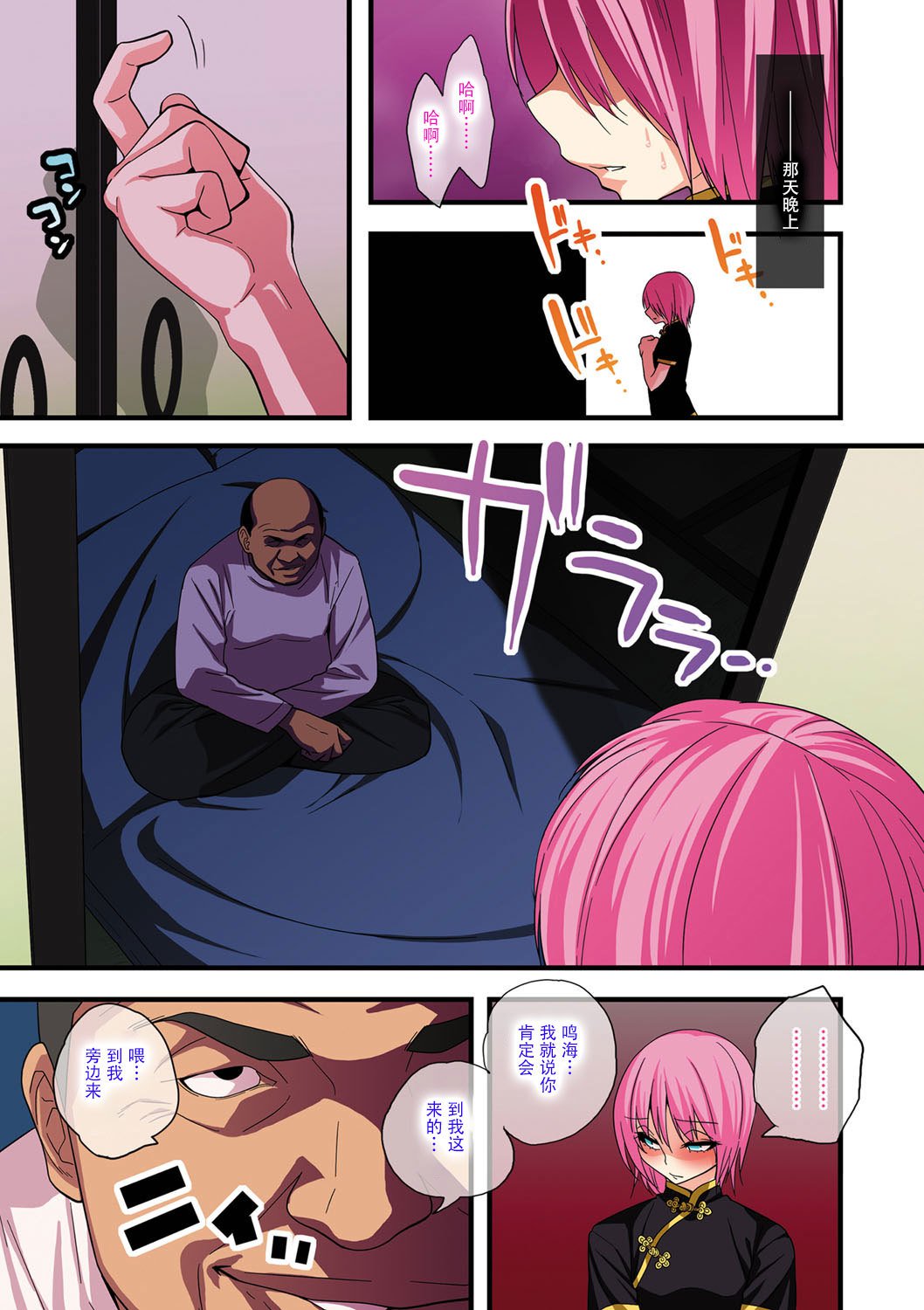おとうさんの音になったぼく