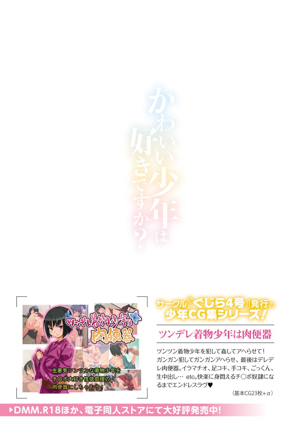 おとうさんの音になったぼく