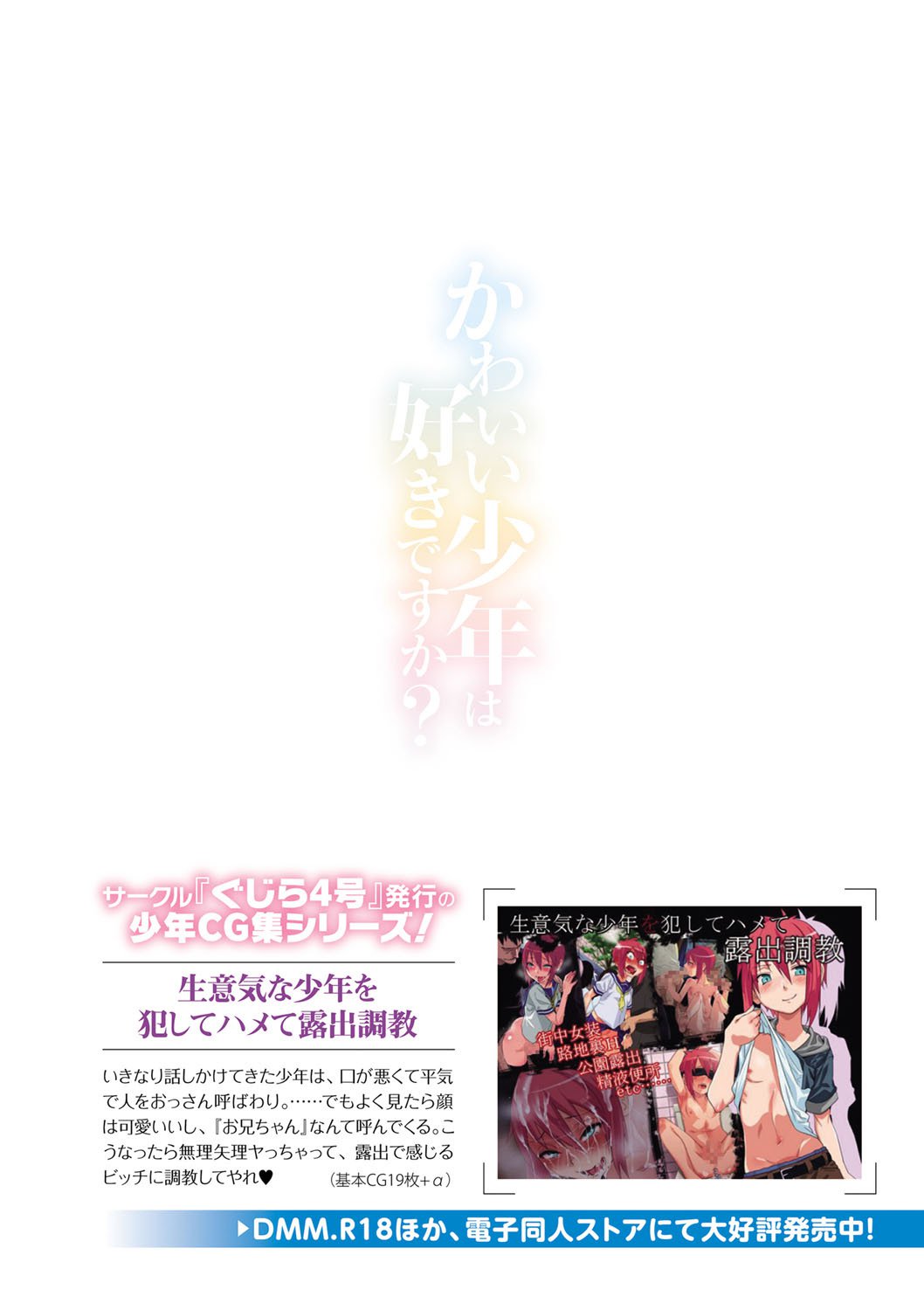 おとうさんの音になったぼく
