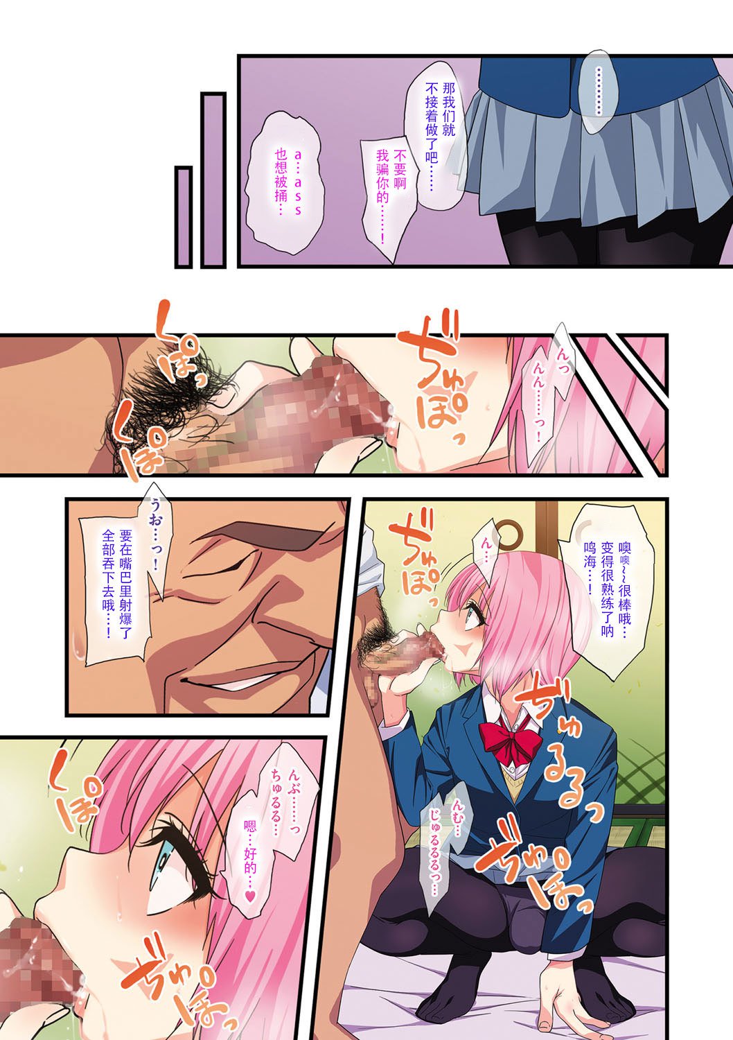 おとうさんの音になったぼく