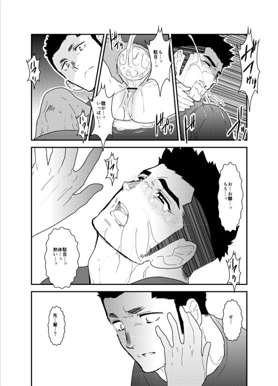 私の先輩は奇妙です。