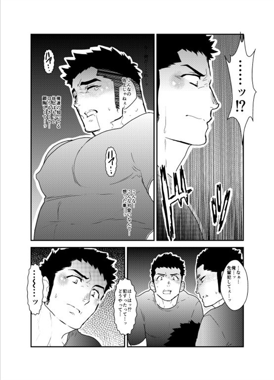 私の先輩は奇妙です。