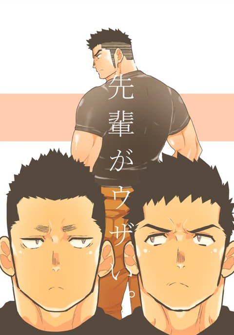 私の先輩は奇妙です。 私の先輩は奇妙です。