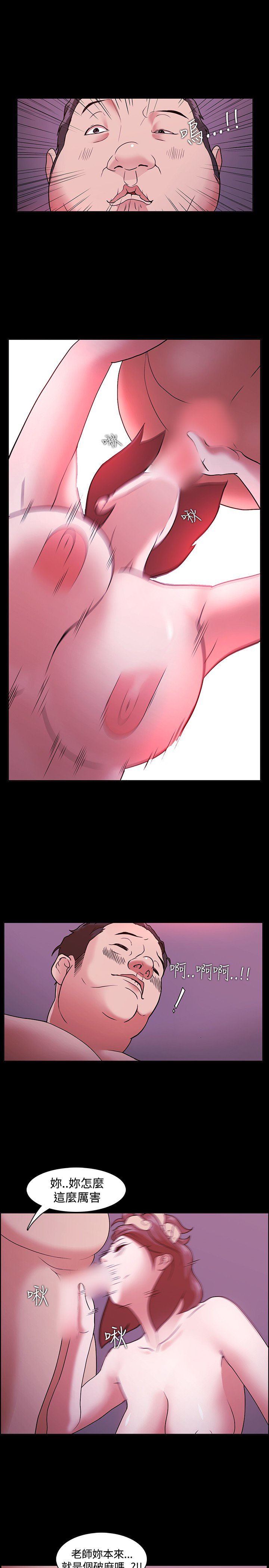 ルーザーCh.1〜6中文