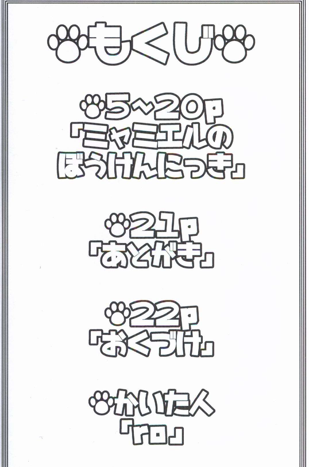 みみえるのぼけん日記