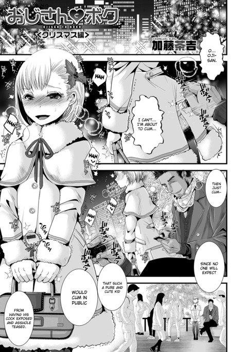 王子さんからぼくクリスマス編 王子さんからぼくクリスマス編