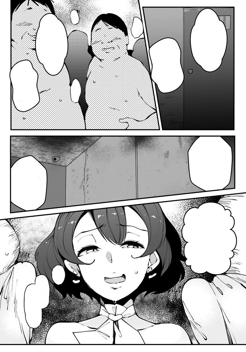 ぐぞうはおじょく