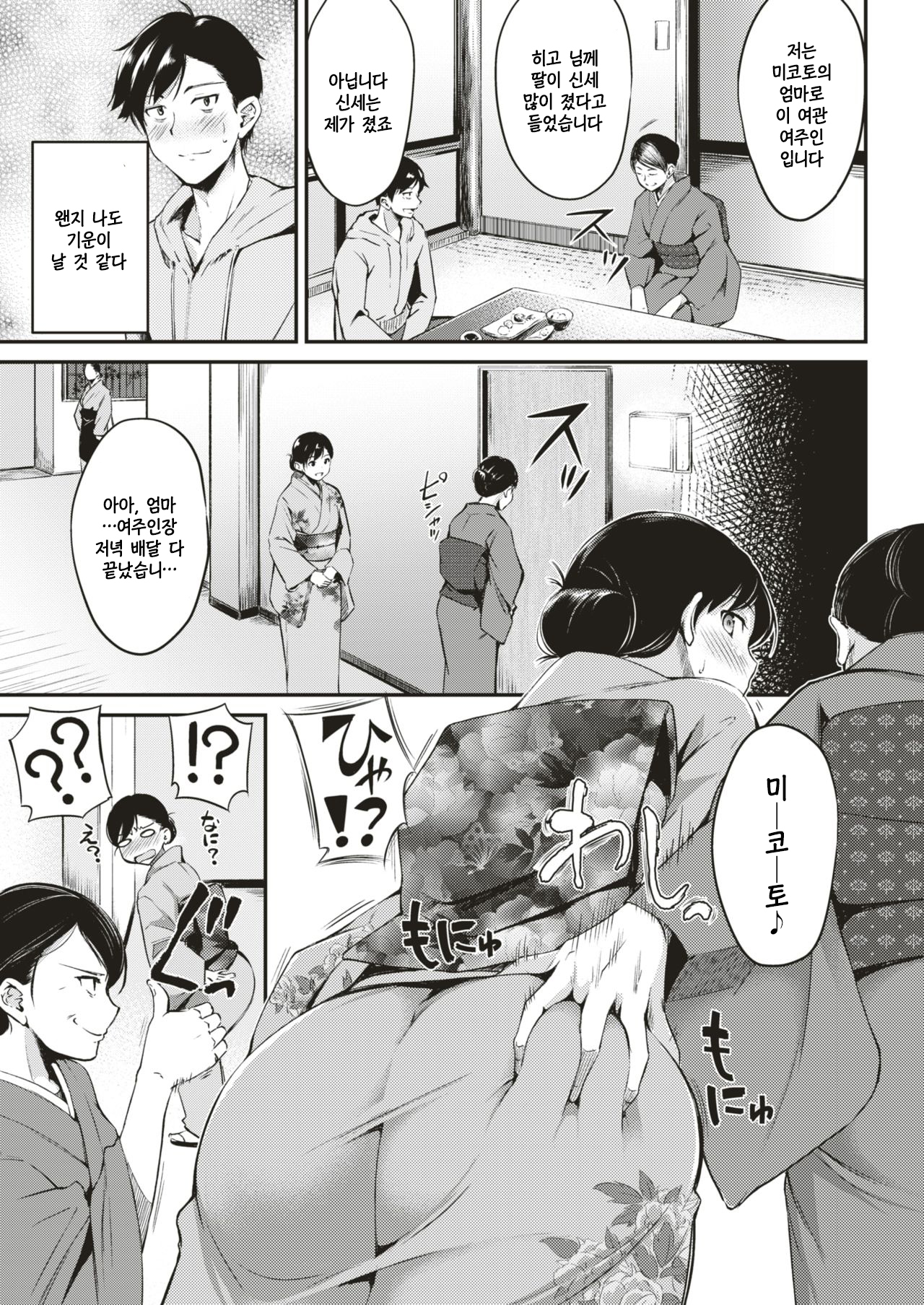 にゅうはく食のいやし