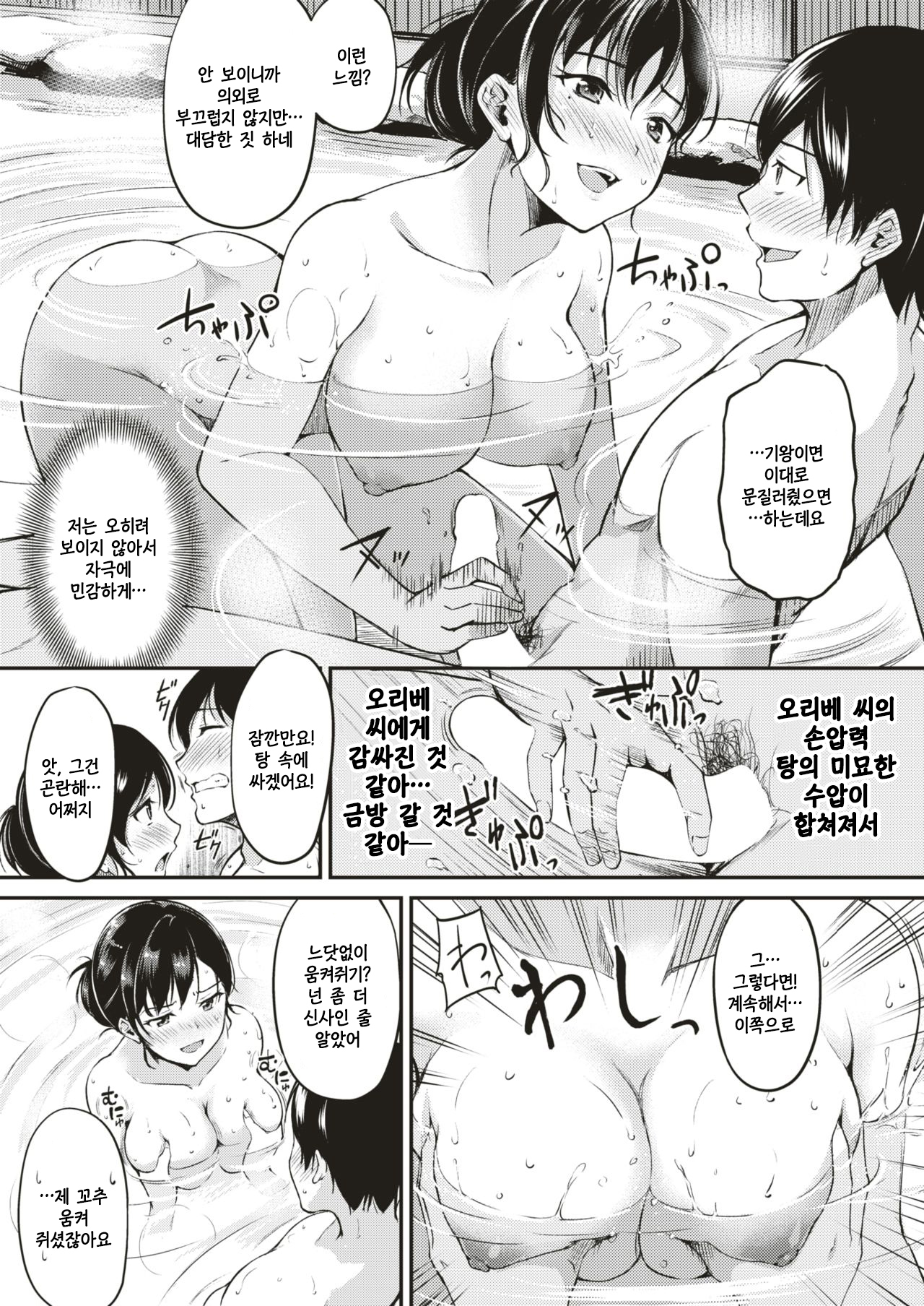 にゅうはく食のいやし