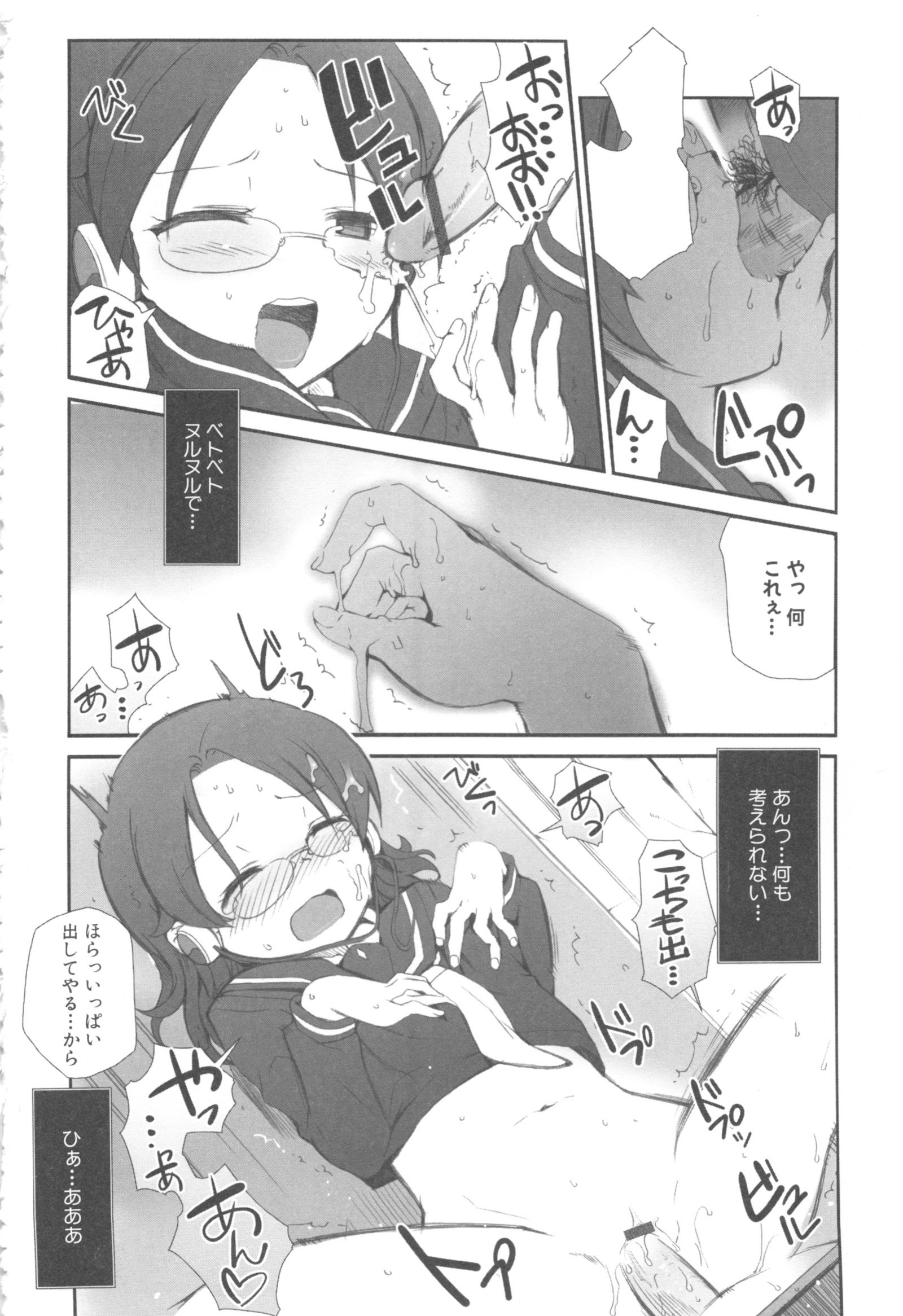 ももぱん13