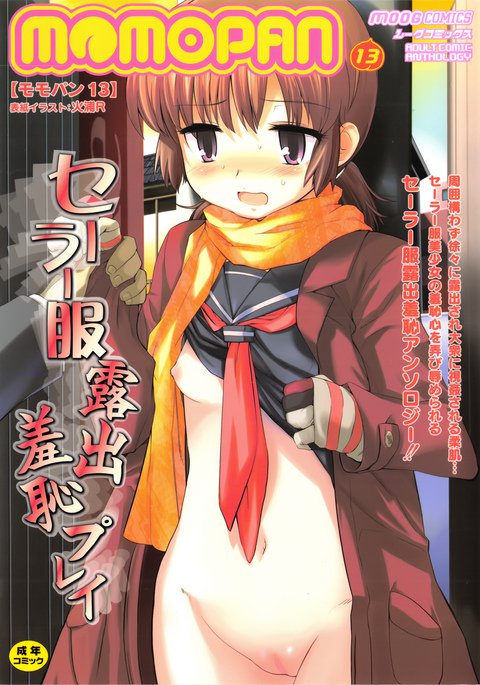 ももぱん13 ももぱん13