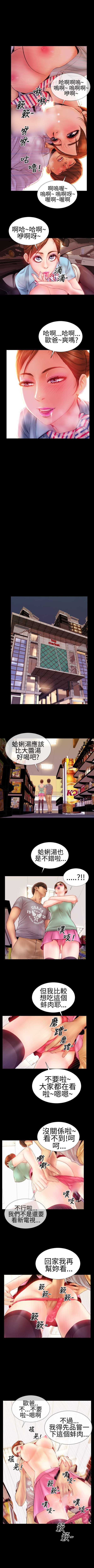 MY WIVES Ch.4-6