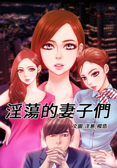 MY WIVES Ch.4-6 MY WIVES Ch.4-6