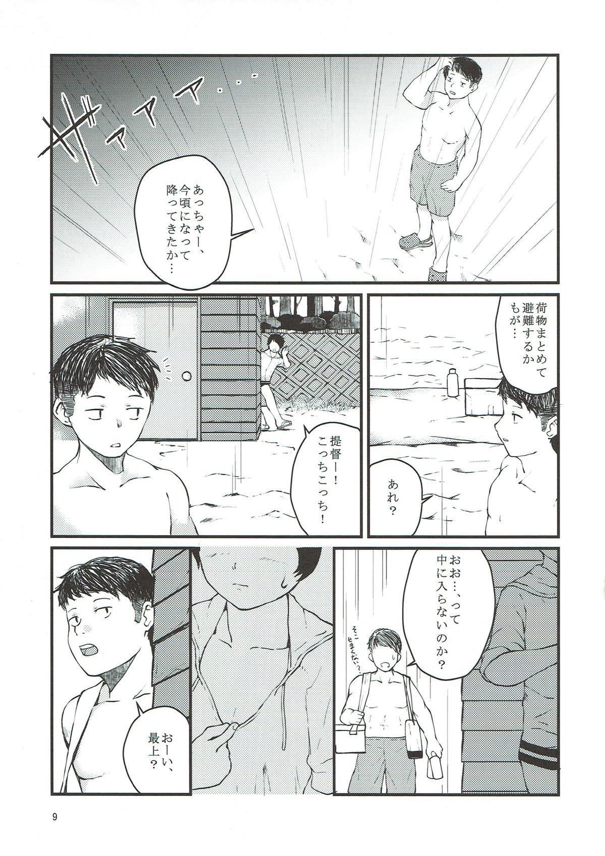 マクアイと