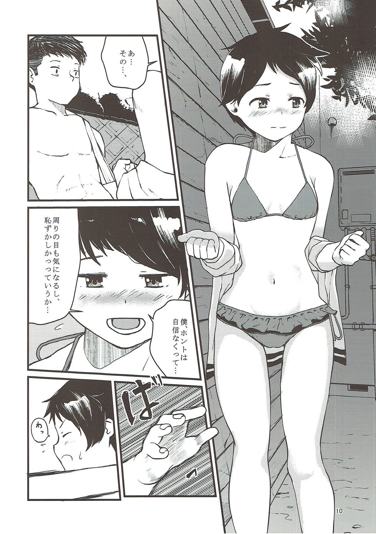 マクアイと