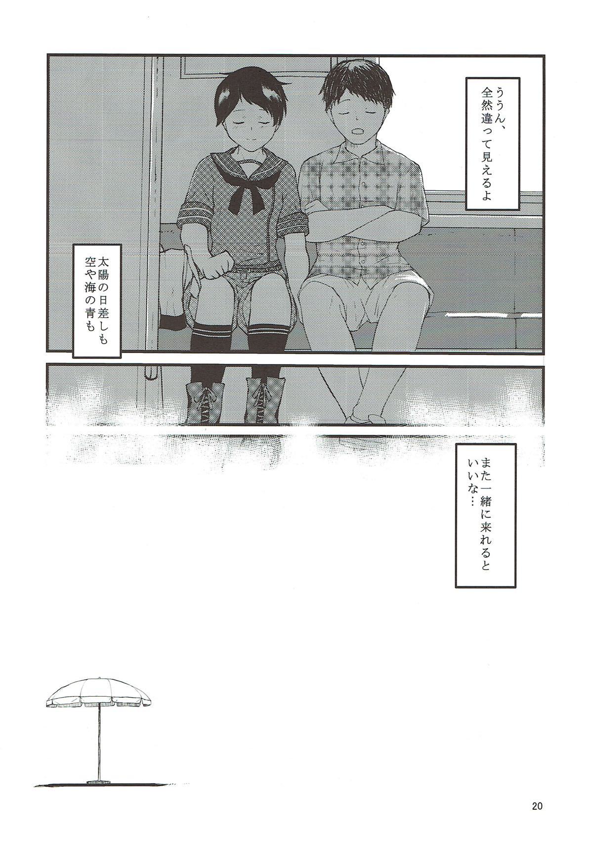 マクアイと