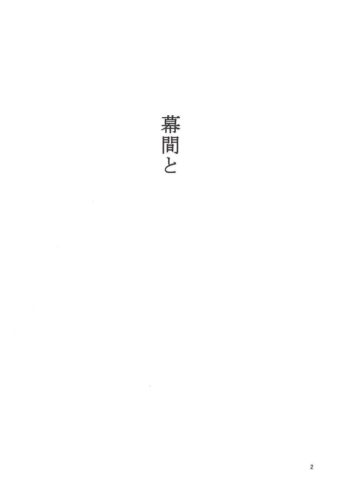 マクアイと