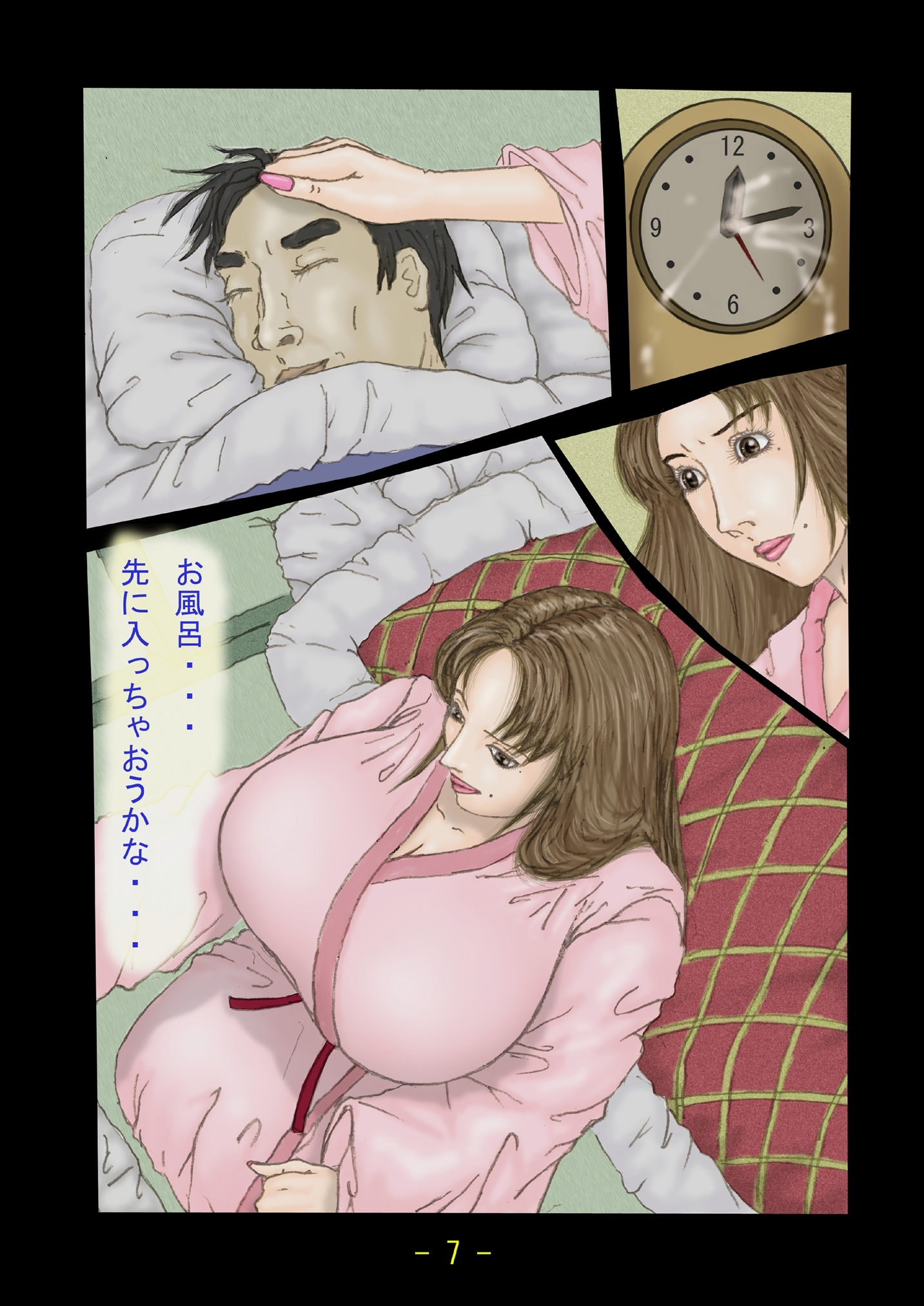 両条ホルスタイン