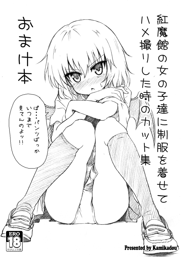 C89こうまかんの女の子立に制服をきせてはめどり下の時のカットシュウおまけぼん C89こうまかんの女の子立に制服をきせてはめどり下の時のカットシュウおまけぼん
