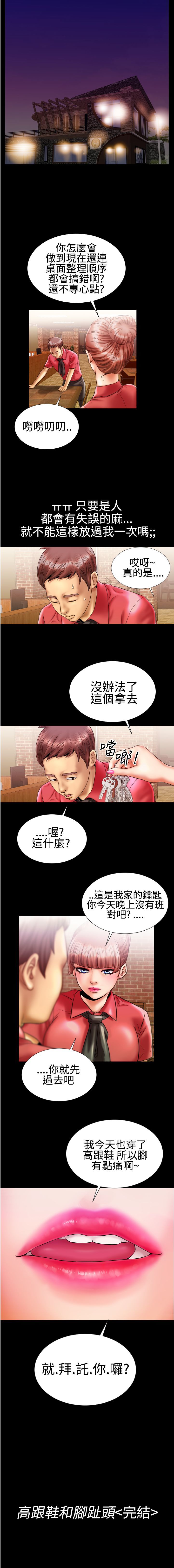 中文韩漫粉紅報告書Ch.0-12
