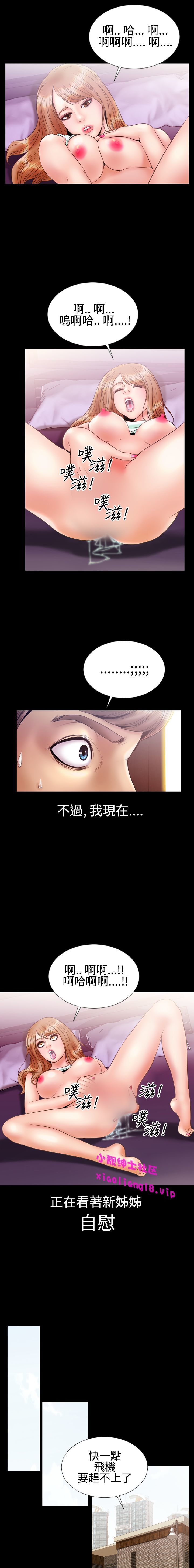 中文韩漫粉紅報告書Ch.0-12