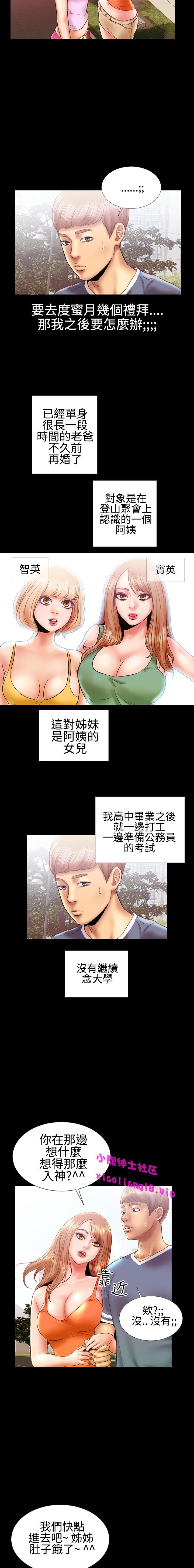 中文韩漫粉紅報告書Ch.0-12