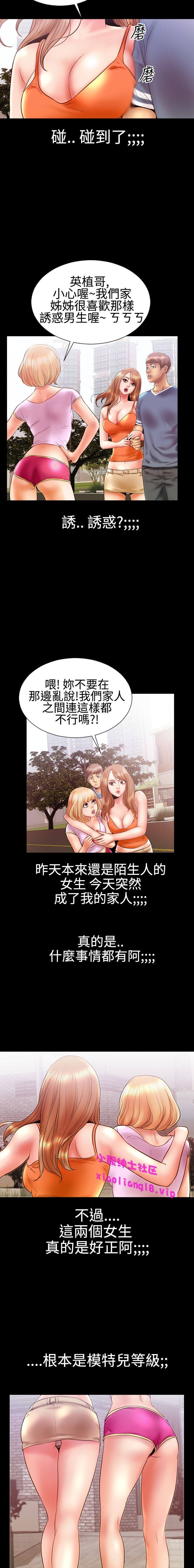 中文韩漫粉紅報告書Ch.0-12