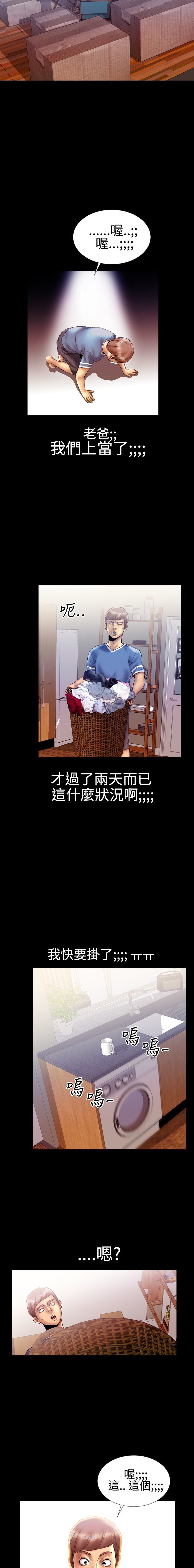中文韩漫粉紅報告書Ch.0-12