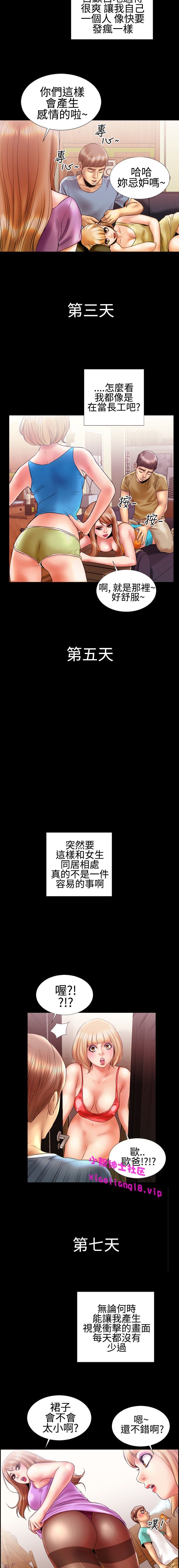 中文韩漫粉紅報告書Ch.0-12