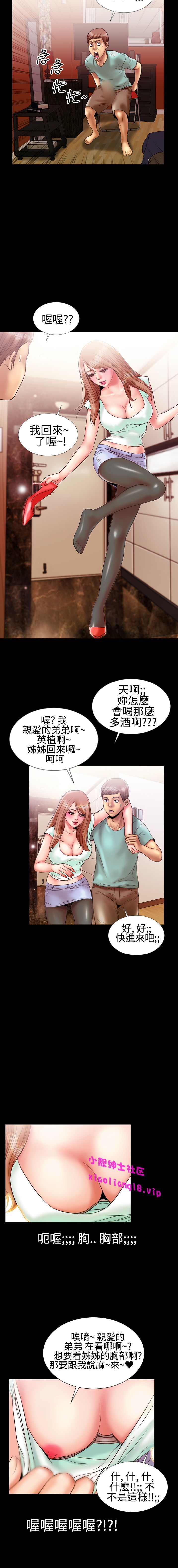 中文韩漫粉紅報告書Ch.0-12
