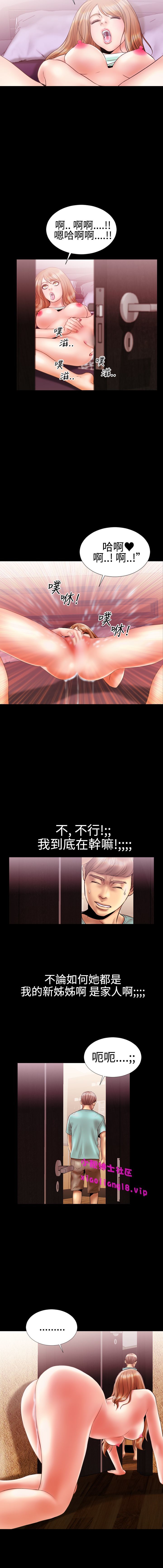 中文韩漫粉紅報告書Ch.0-12