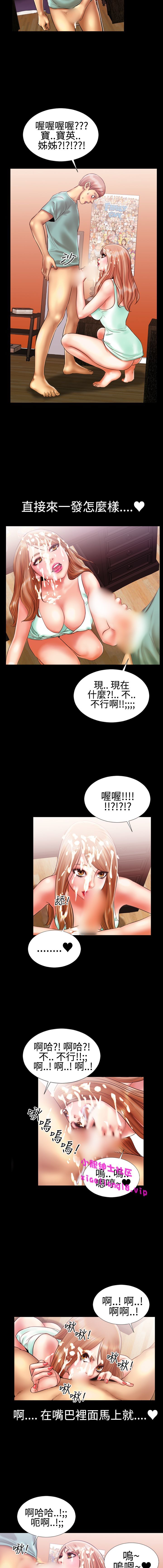 中文韩漫粉紅報告書Ch.0-12