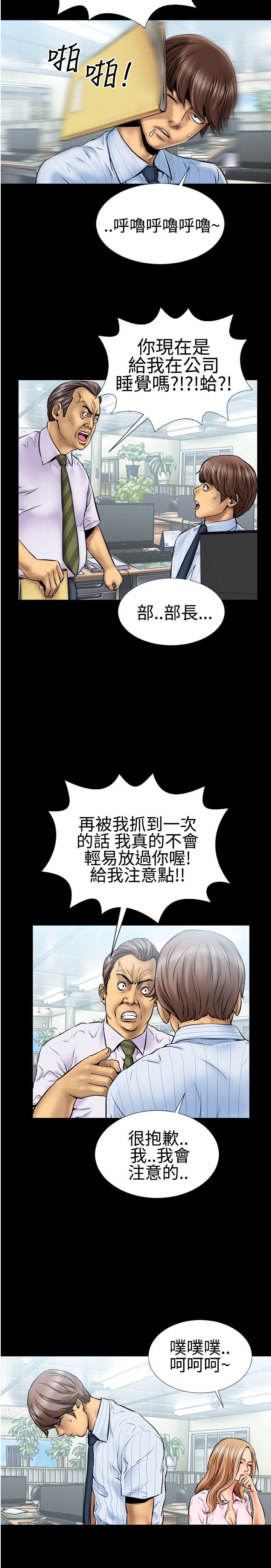 中文韩漫粉紅報告書Ch.0-12